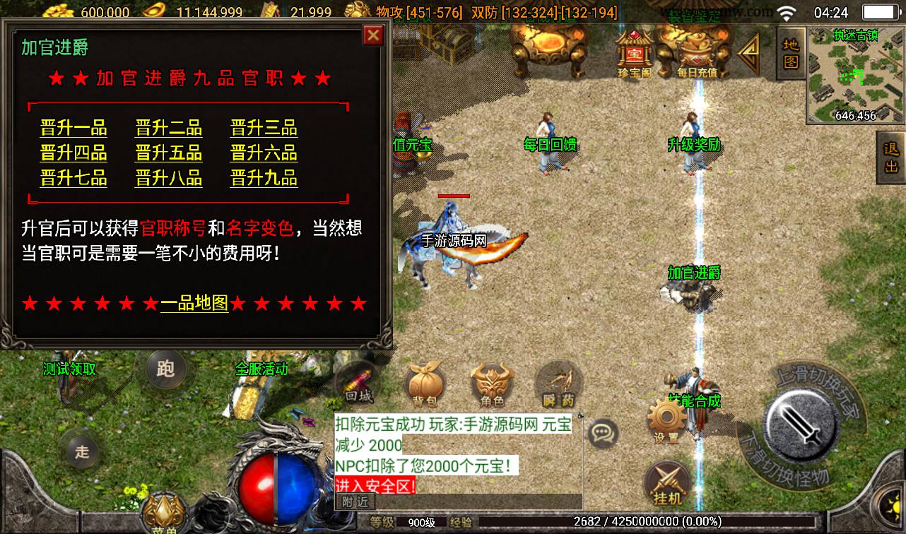 图片[16]-【菏泽昔日传奇】战神引擎传奇手游-2023年3月16日最新打包win服务端源码视频架设教程-GM后台-安卓苹果IOS双端版本！-朝晞小屋