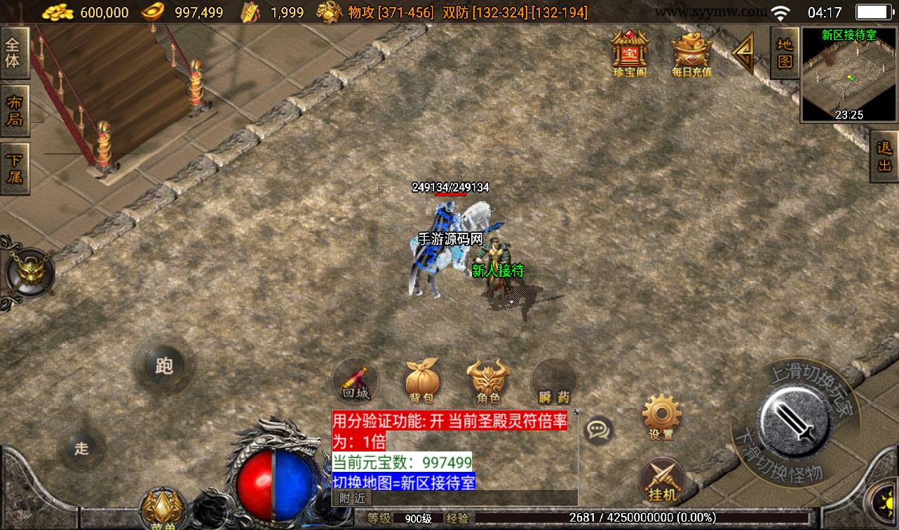 图片[4]-【菏泽昔日传奇】战神引擎传奇手游-2023年3月16日最新打包win服务端源码视频架设教程-GM后台-安卓苹果IOS双端版本！-朝晞小屋