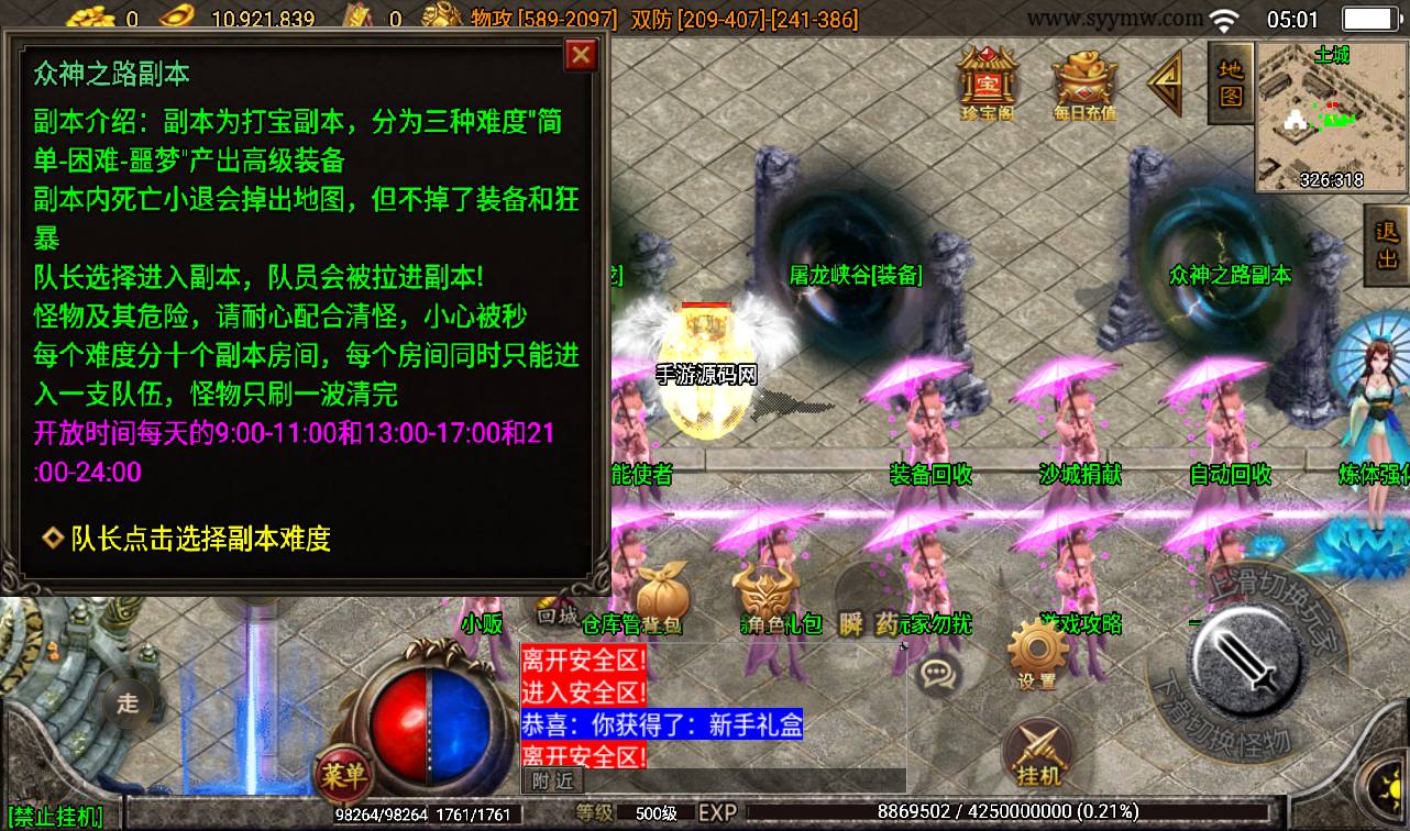 图片[20]-【佳艺火龙传奇单职业】战神引擎传奇手游-2023年3月16日最新打包win服务端源码视频架设教程-多大陆-GM后台工具-苹果IOS安卓双端版本！-朝晞小屋