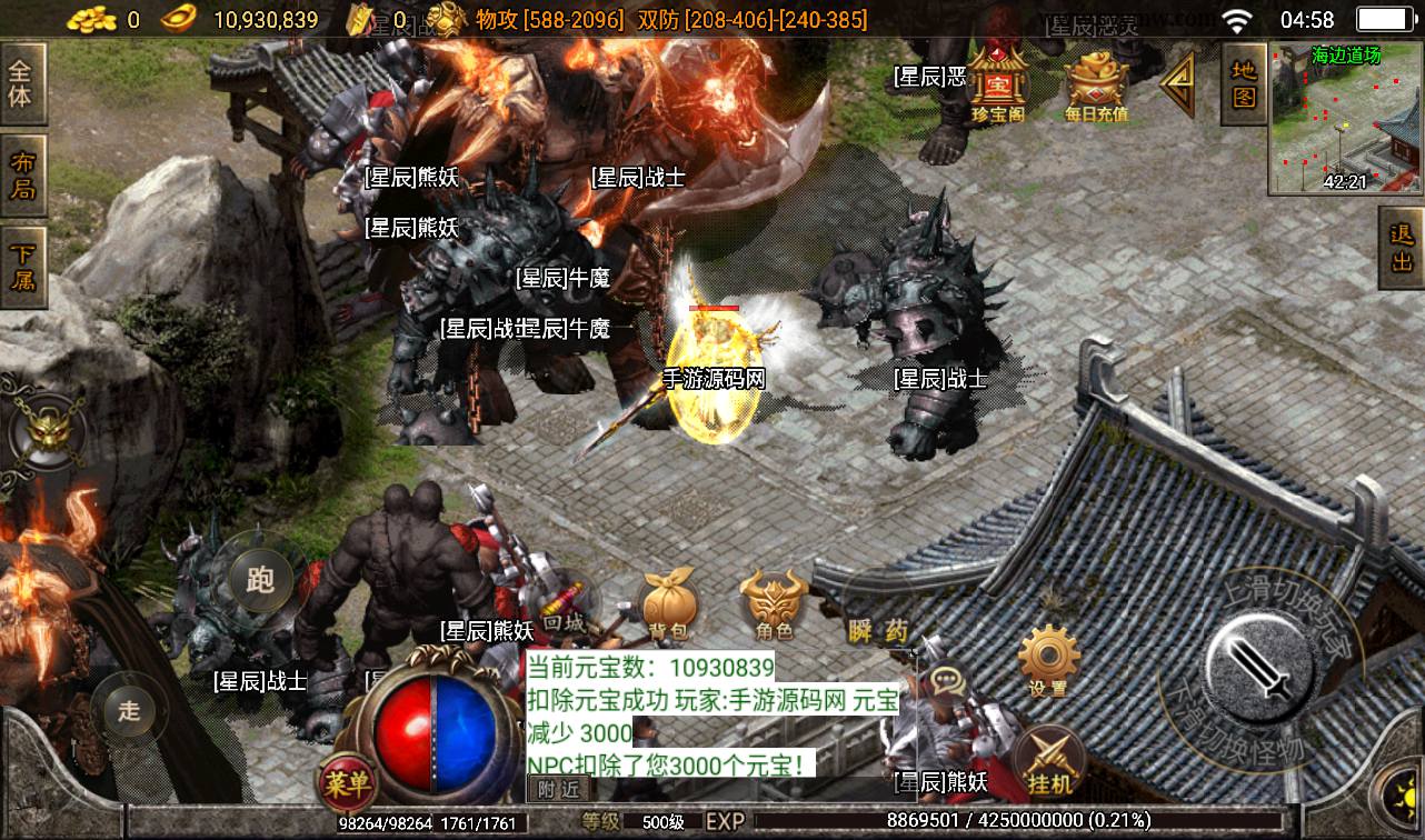 图片[12]-【佳艺火龙传奇单职业】战神引擎传奇手游-2023年3月16日最新打包win服务端源码视频架设教程-多大陆-GM后台工具-苹果IOS安卓双端版本！-朝晞小屋