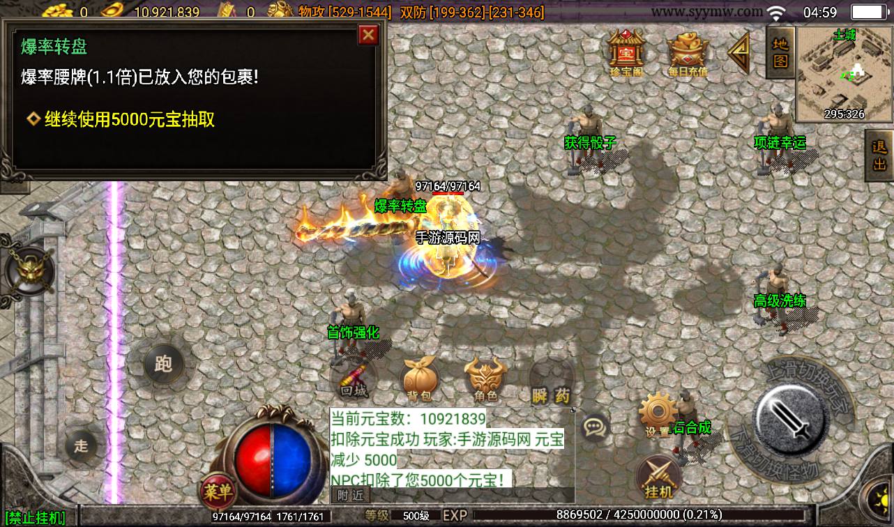 图片[16]-【佳艺火龙传奇单职业】战神引擎传奇手游-2023年3月16日最新打包win服务端源码视频架设教程-多大陆-GM后台工具-苹果IOS安卓双端版本！-朝晞小屋