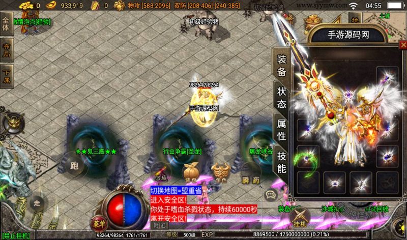 【佳艺火龙传奇单职业】战神引擎传奇手游-2023年3月16日最新打包win服务端源码视频架设教程-多大陆-GM后台工具-苹果IOS安卓双端版本！-朝晞小屋