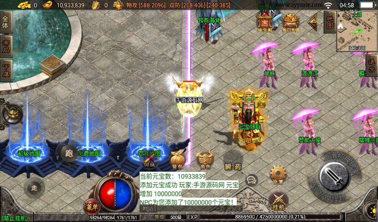 图片[10]-【佳艺火龙传奇单职业】战神引擎传奇手游-2023年3月16日最新打包win服务端源码视频架设教程-多大陆-GM后台工具-苹果IOS安卓双端版本！-朝晞小屋