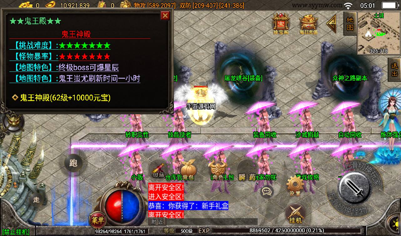 图片[19]-【佳艺火龙传奇单职业】战神引擎传奇手游-2023年3月16日最新打包win服务端源码视频架设教程-多大陆-GM后台工具-苹果IOS安卓双端版本！-朝晞小屋