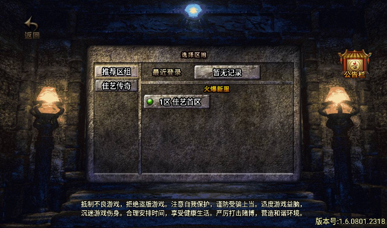 图片[3]-【佳艺火龙传奇单职业】战神引擎传奇手游-2023年3月16日最新打包win服务端源码视频架设教程-多大陆-GM后台工具-苹果IOS安卓双端版本！-朝晞小屋