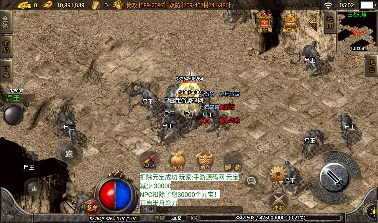 图片[23]-【佳艺火龙传奇单职业】战神引擎传奇手游-2023年3月16日最新打包win服务端源码视频架设教程-多大陆-GM后台工具-苹果IOS安卓双端版本！-朝晞小屋