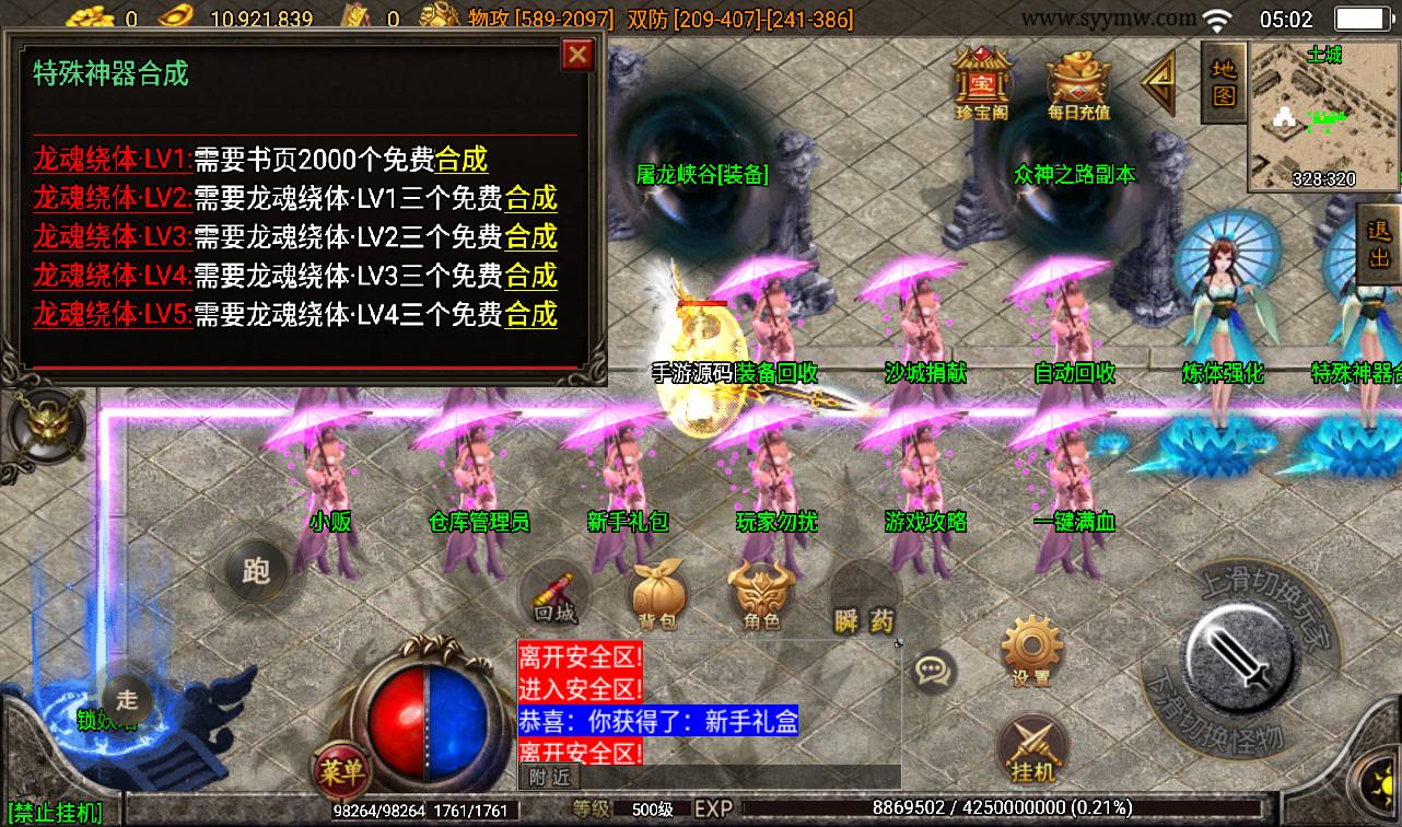 图片[22]-【佳艺火龙传奇单职业】战神引擎传奇手游-2023年3月16日最新打包win服务端源码视频架设教程-多大陆-GM后台工具-苹果IOS安卓双端版本！-朝晞小屋