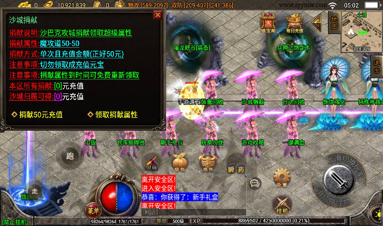 图片[21]-【佳艺火龙传奇单职业】战神引擎传奇手游-2023年3月16日最新打包win服务端源码视频架设教程-多大陆-GM后台工具-苹果IOS安卓双端版本！-朝晞小屋
