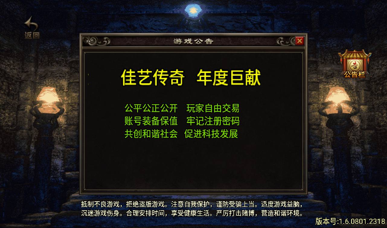 图片[2]-【佳艺火龙传奇单职业】战神引擎传奇手游-2023年3月16日最新打包win服务端源码视频架设教程-多大陆-GM后台工具-苹果IOS安卓双端版本！-朝晞小屋