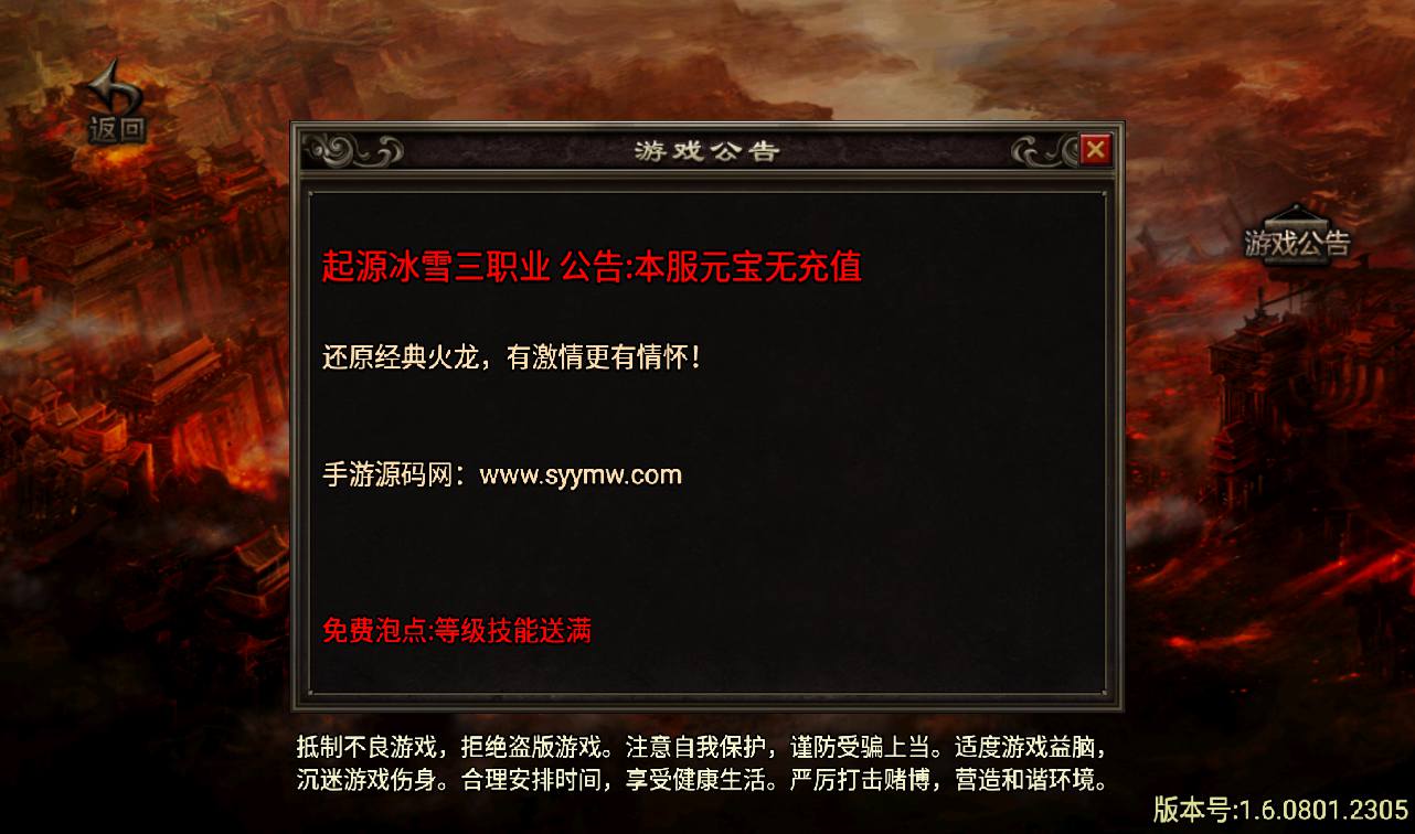 图片[2]-【上古起源冰雪第二季】战神引擎传奇手游2023年3月16月最新整理Win一键服务端-GM后台工具-苹果IOS安卓双端版本！-朝晞小屋