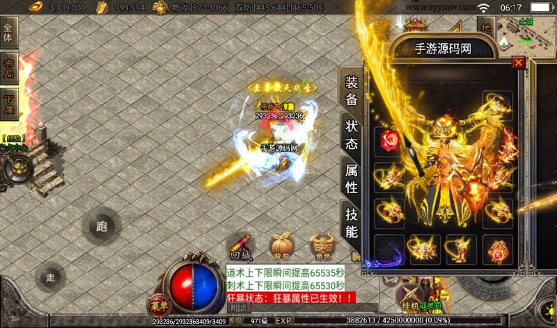【上古起源冰雪第二季】战神引擎传奇手游2023年3月16月最新整理Win一键服务端-GM后台工具-苹果IOS安卓双端版本!-朝晞小屋