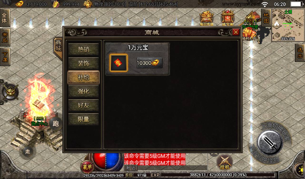 图片[18]-【上古起源冰雪第二季】战神引擎传奇手游2023年3月16月最新整理Win一键服务端-GM后台工具-苹果IOS安卓双端版本！-朝晞小屋