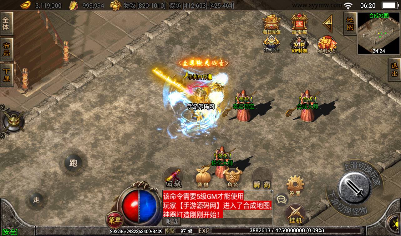 图片[23]-【上古起源冰雪第二季】战神引擎传奇手游2023年3月16月最新整理Win一键服务端-GM后台工具-苹果IOS安卓双端版本！-朝晞小屋