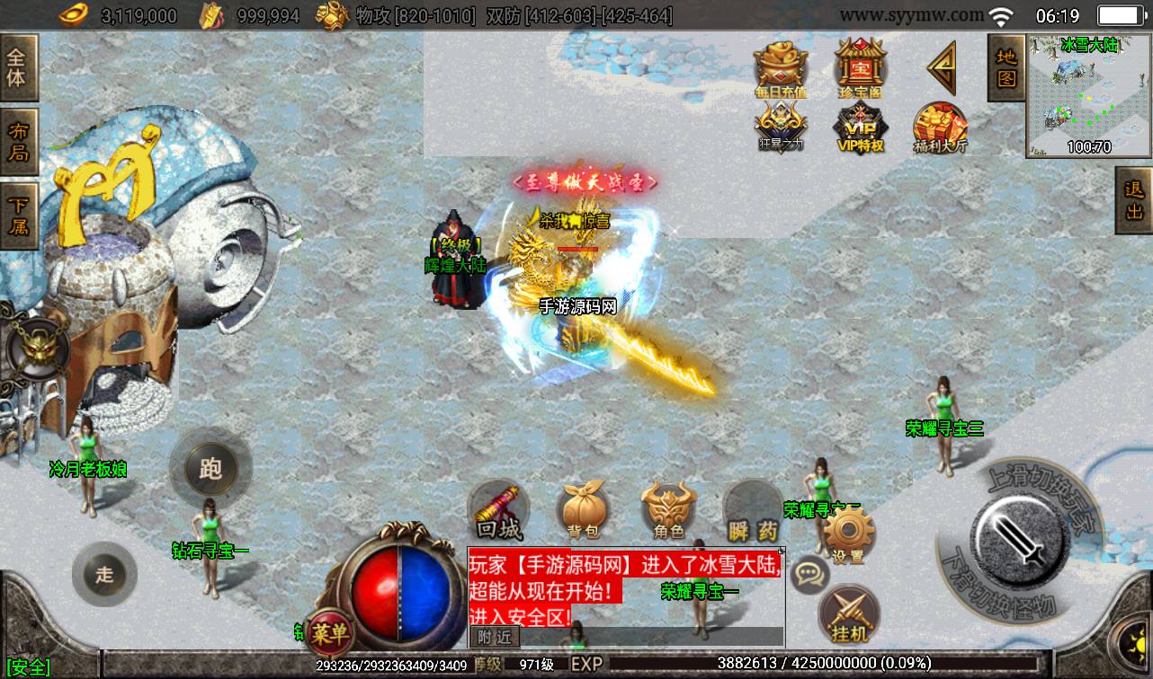 图片[13]-【上古起源冰雪第二季】战神引擎传奇手游2023年3月16月最新整理Win一键服务端-GM后台工具-苹果IOS安卓双端版本！-朝晞小屋