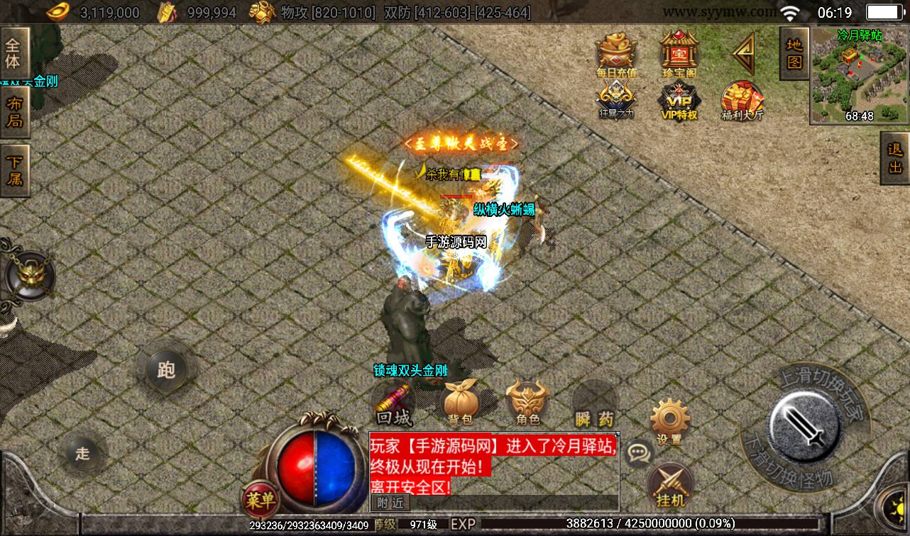 图片[15]-【上古起源冰雪第二季】战神引擎传奇手游2023年3月16月最新整理Win一键服务端-GM后台工具-苹果IOS安卓双端版本！-朝晞小屋