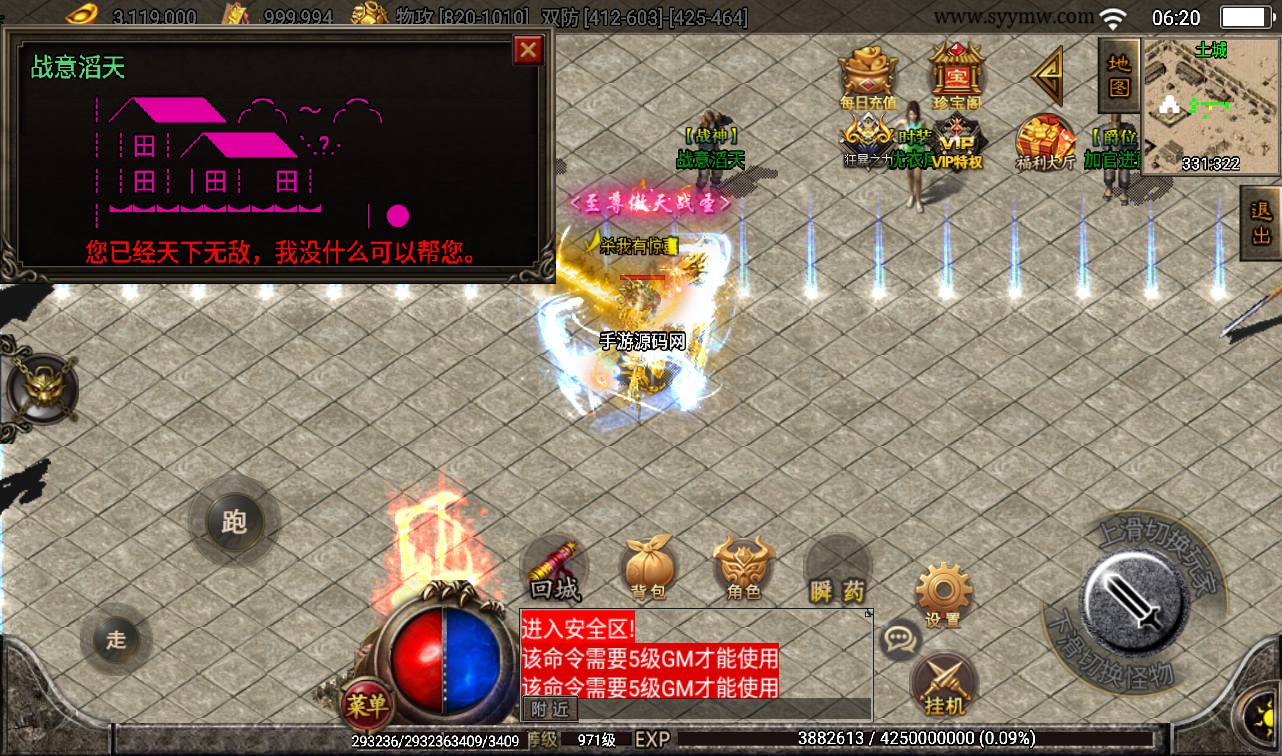 图片[19]-【上古起源冰雪第二季】战神引擎传奇手游2023年3月16月最新整理Win一键服务端-GM后台工具-苹果IOS安卓双端版本！-朝晞小屋