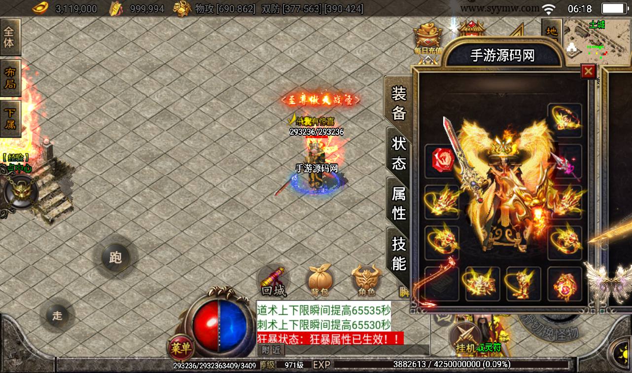 图片[7]-【上古起源冰雪第二季】战神引擎传奇手游2023年3月16月最新整理Win一键服务端-GM后台工具-苹果IOS安卓双端版本！-朝晞小屋