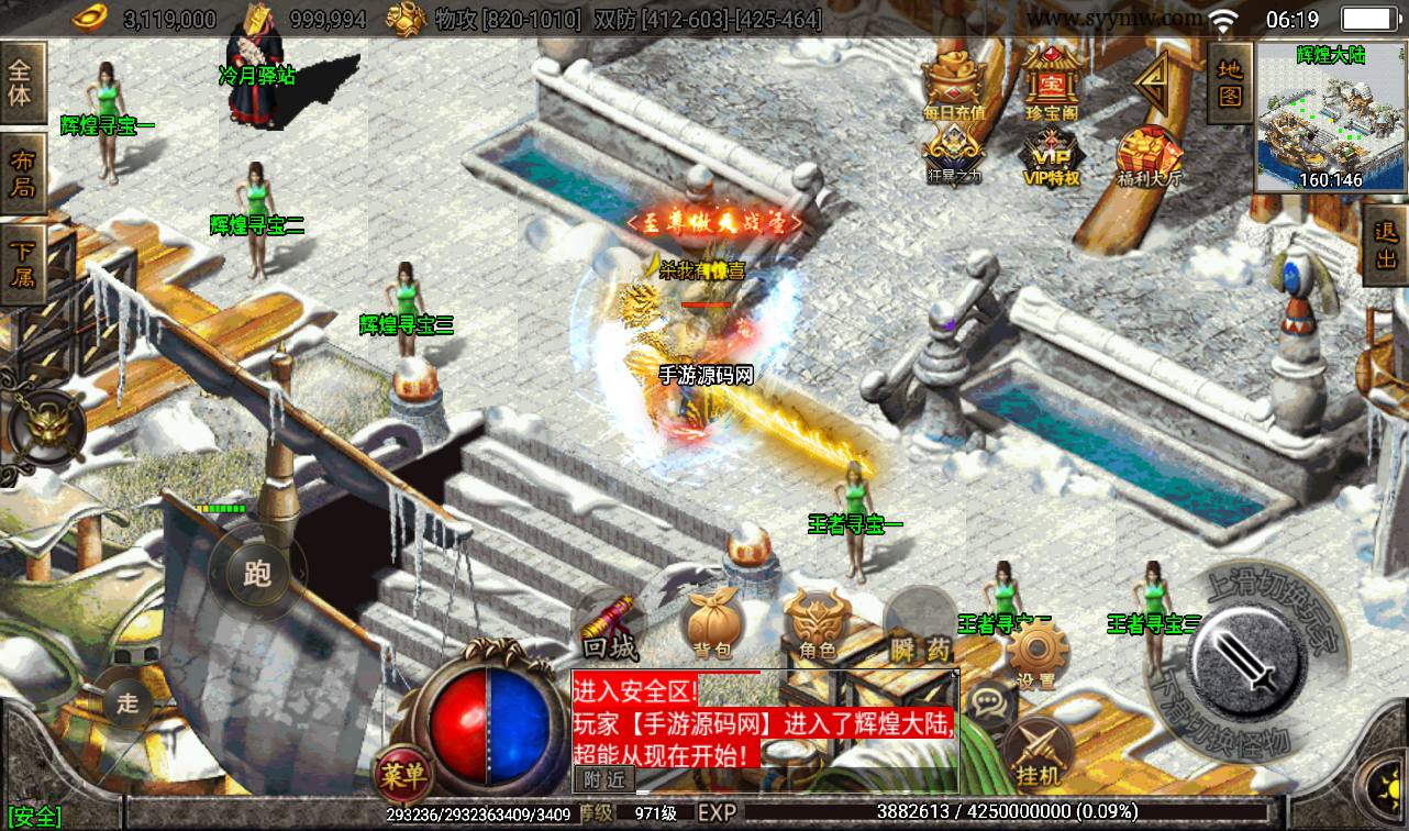 图片[14]-【上古起源冰雪第二季】战神引擎传奇手游2023年3月16月最新整理Win一键服务端-GM后台工具-苹果IOS安卓双端版本！-朝晞小屋