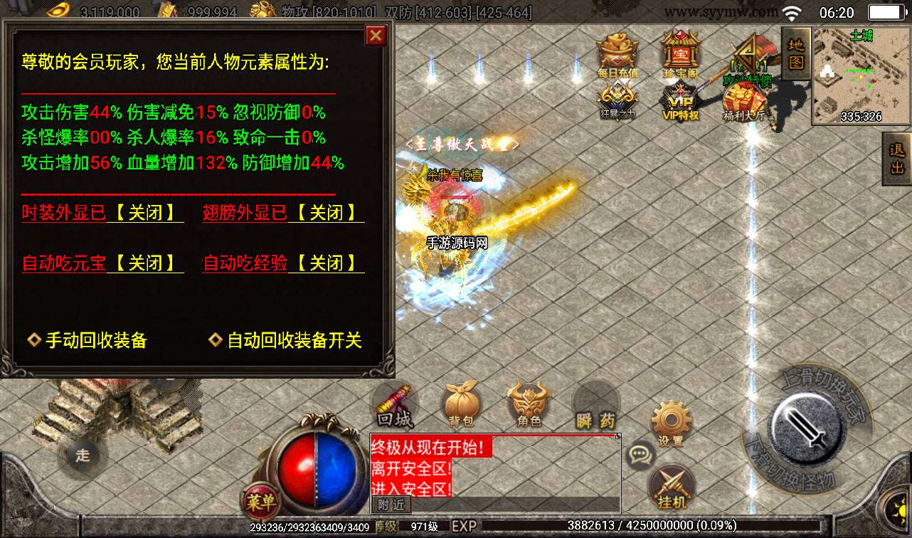 图片[17]-【上古起源冰雪第二季】战神引擎传奇手游2023年3月16月最新整理Win一键服务端-GM后台工具-苹果IOS安卓双端版本！-朝晞小屋