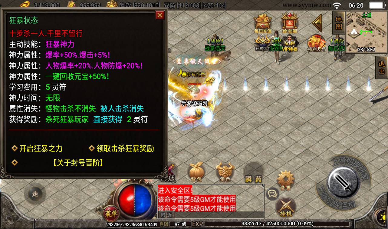 图片[20]-【上古起源冰雪第二季】战神引擎传奇手游2023年3月16月最新整理Win一键服务端-GM后台工具-苹果IOS安卓双端版本！-朝晞小屋