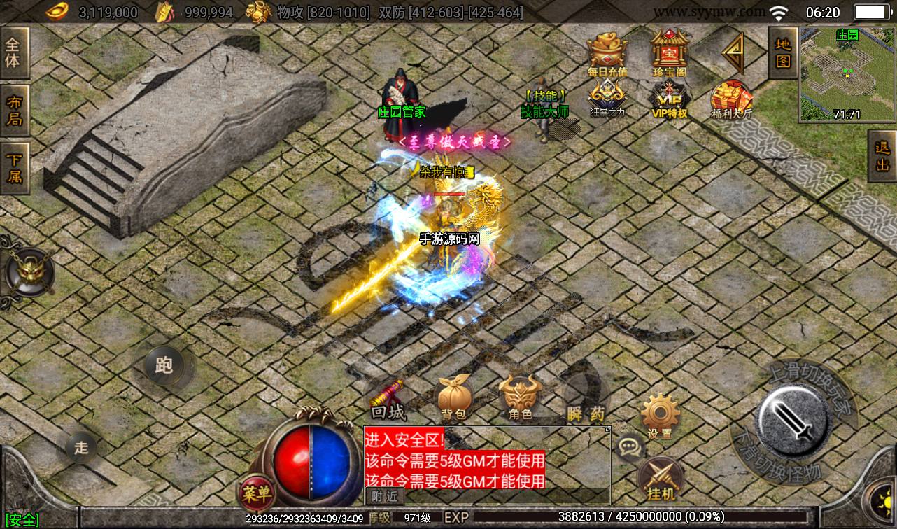 图片[22]-【上古起源冰雪第二季】战神引擎传奇手游2023年3月16月最新整理Win一键服务端-GM后台工具-苹果IOS安卓双端版本！-朝晞小屋