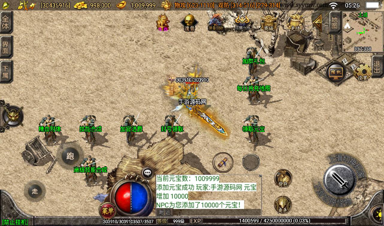 图片[10]-【剑来传奇三职业】战神引擎传奇手游-2023年3月16日最新打包win服务端源码视频架设教程-GM后台工具-安卓苹果IOS双端版本！-朝晞小屋