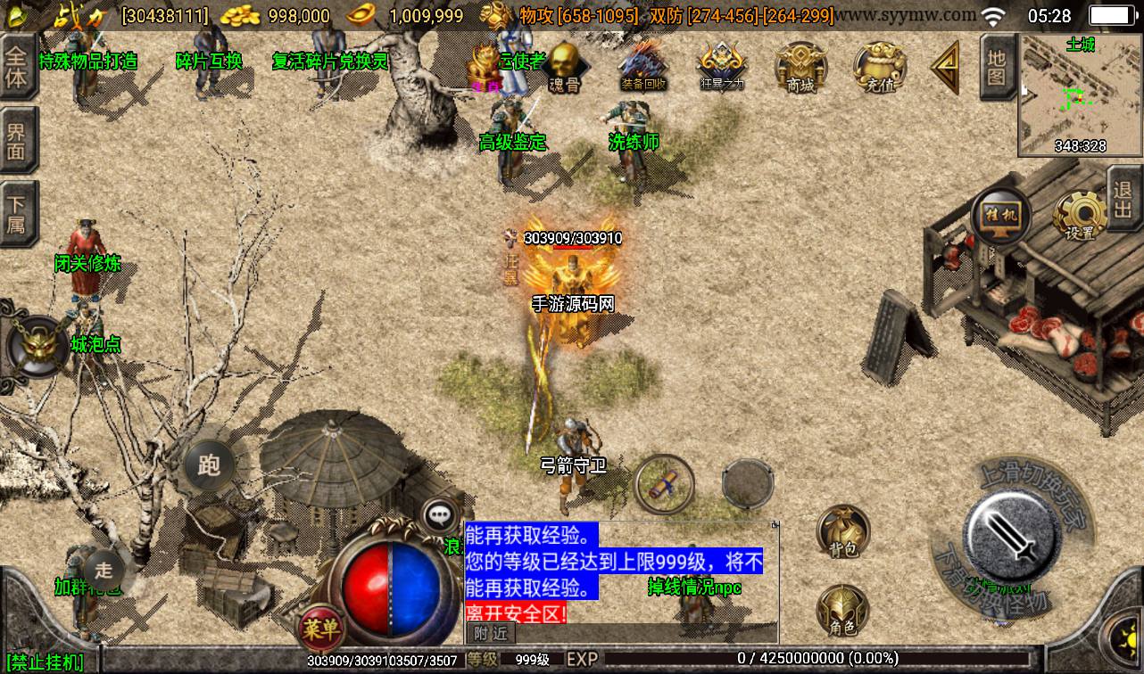 图片[19]-【剑来传奇三职业】战神引擎传奇手游-2023年3月16日最新打包win服务端源码视频架设教程-GM后台工具-安卓苹果IOS双端版本！-朝晞小屋