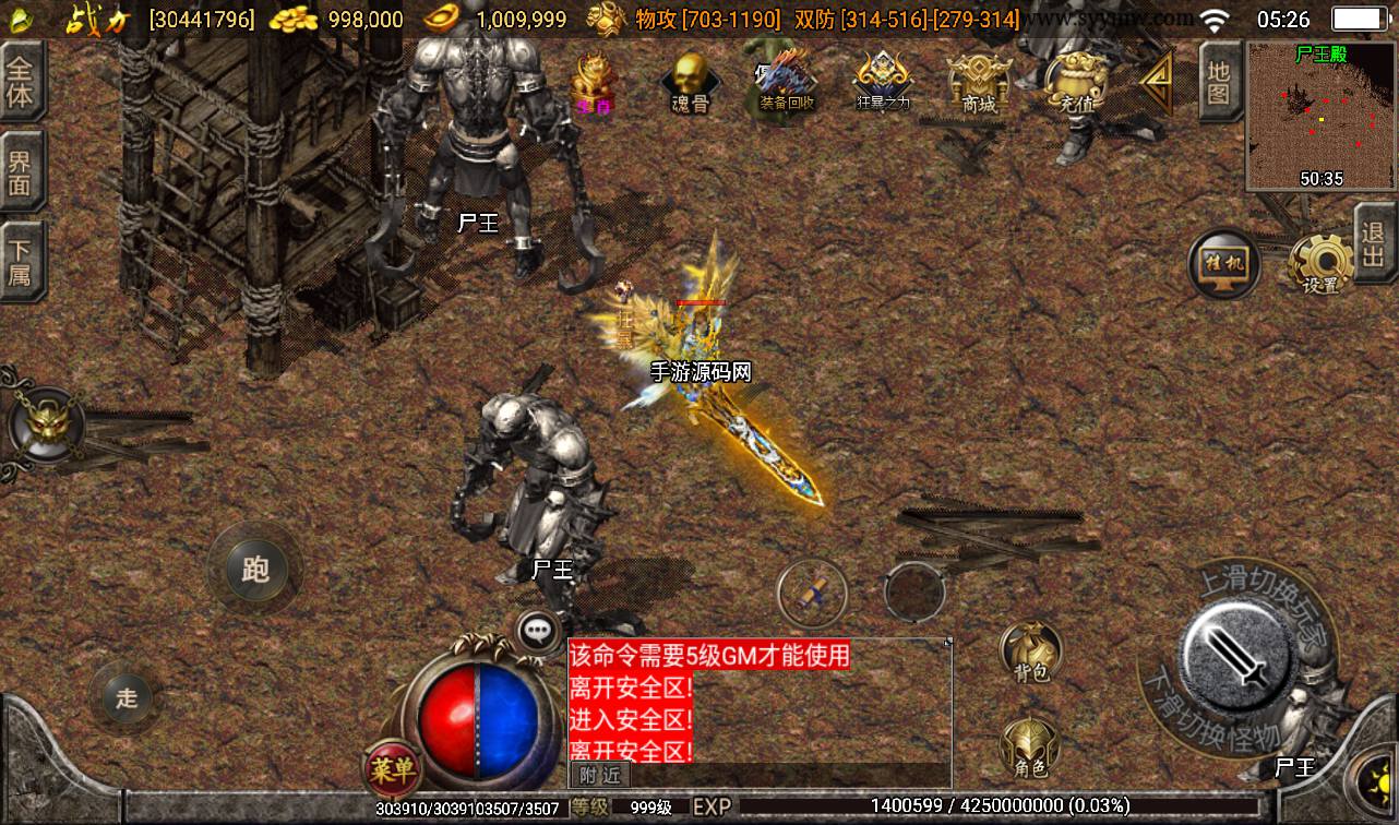 图片[14]-【剑来传奇三职业】战神引擎传奇手游-2023年3月16日最新打包win服务端源码视频架设教程-GM后台工具-安卓苹果IOS双端版本！-朝晞小屋