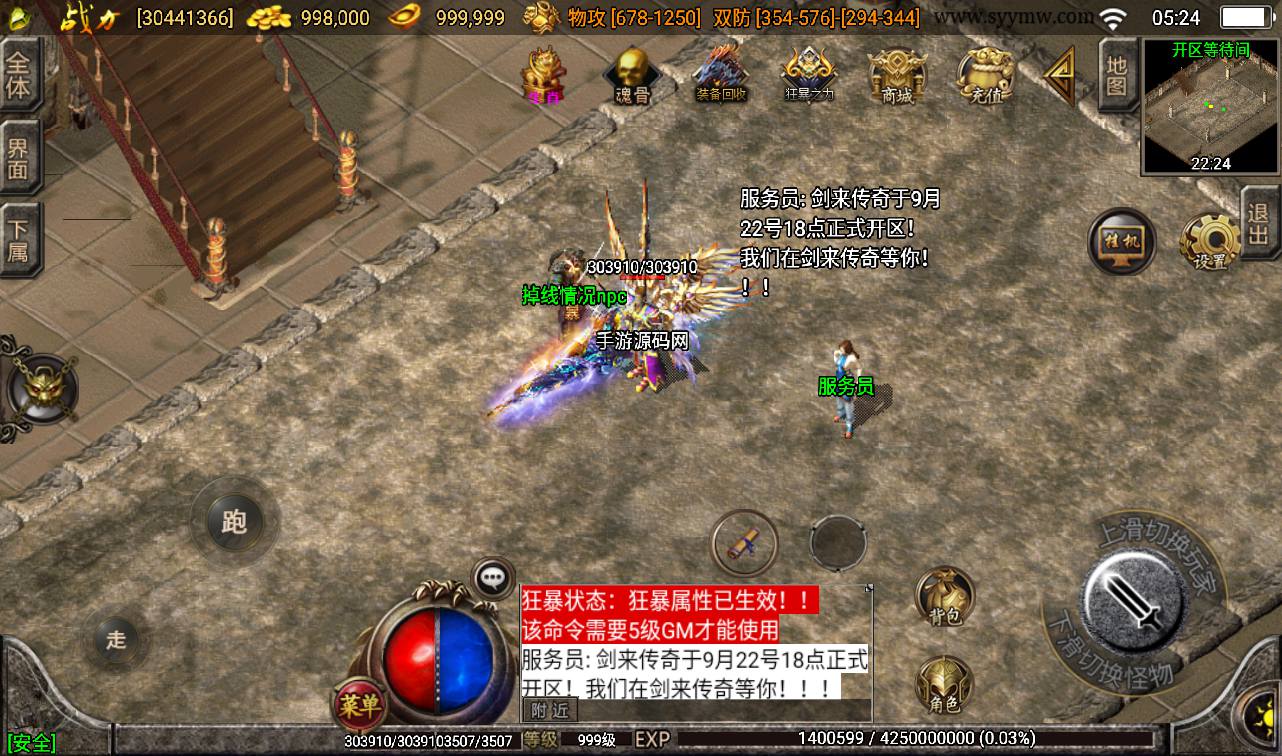 图片[4]-【剑来传奇三职业】战神引擎传奇手游-2023年3月16日最新打包win服务端源码视频架设教程-GM后台工具-安卓苹果IOS双端版本！-朝晞小屋