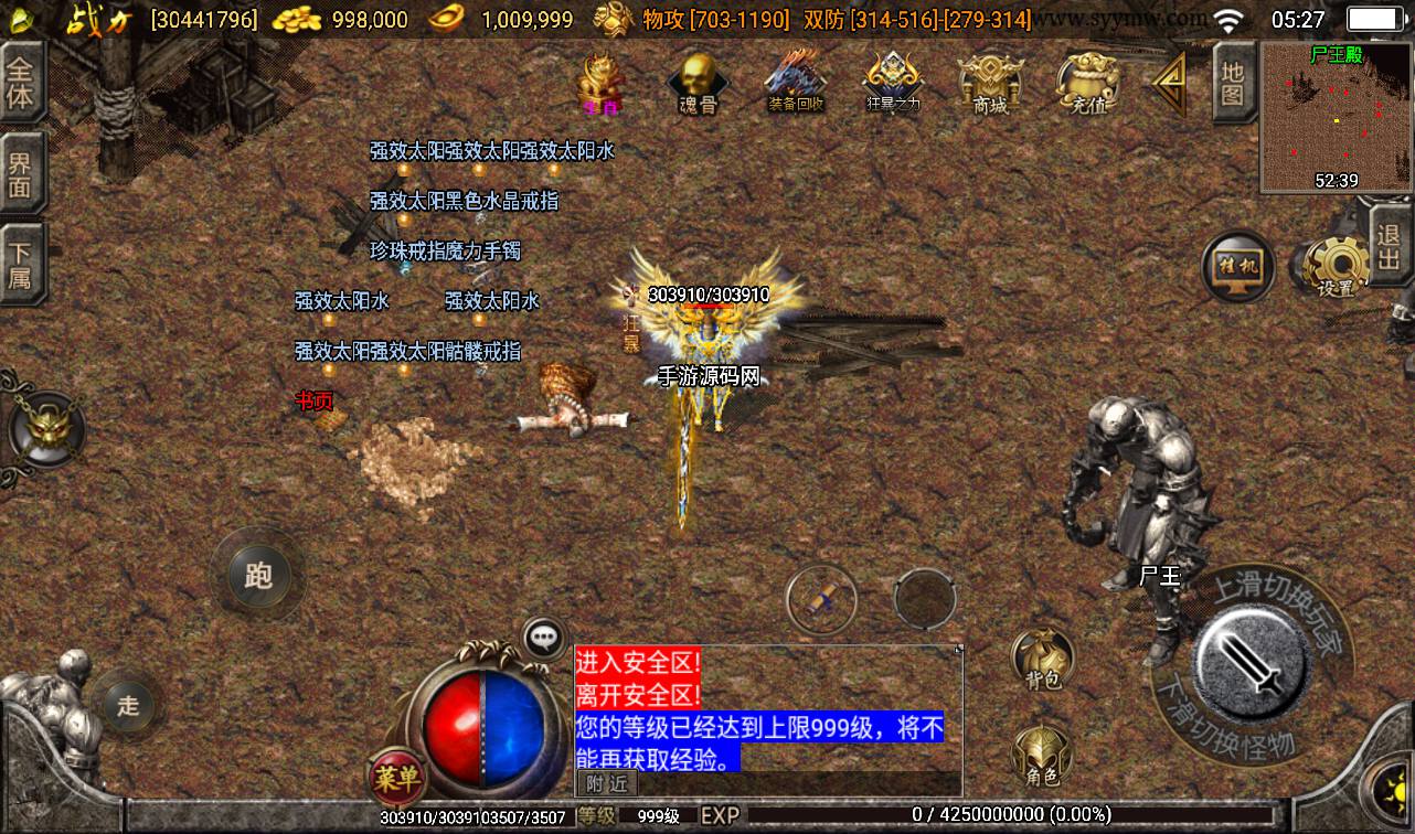 图片[15]-【剑来传奇三职业】战神引擎传奇手游-2023年3月16日最新打包win服务端源码视频架设教程-GM后台工具-安卓苹果IOS双端版本！-朝晞小屋