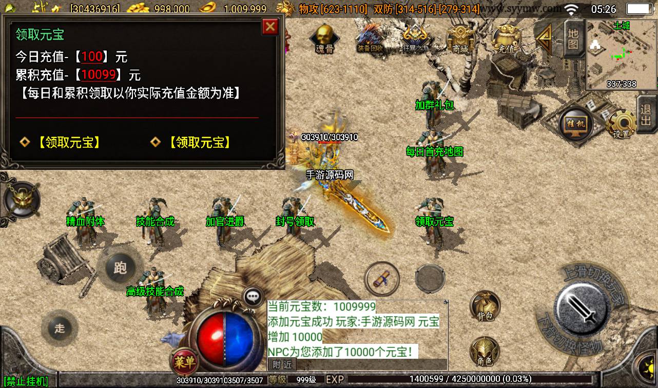 图片[11]-【剑来传奇三职业】战神引擎传奇手游-2023年3月16日最新打包win服务端源码视频架设教程-GM后台工具-安卓苹果IOS双端版本！-朝晞小屋