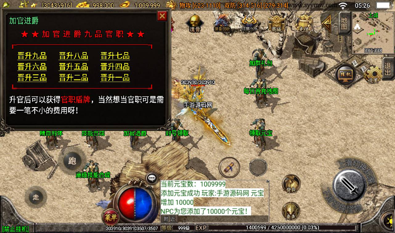 图片[12]-【剑来传奇三职业】战神引擎传奇手游-2023年3月16日最新打包win服务端源码视频架设教程-GM后台工具-安卓苹果IOS双端版本！-朝晞小屋