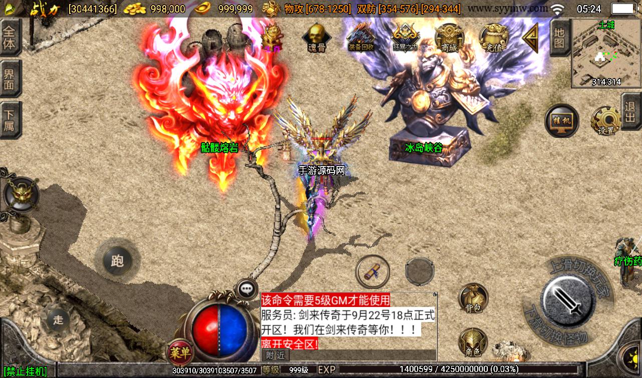 图片[5]-【剑来传奇三职业】战神引擎传奇手游-2023年3月16日最新打包win服务端源码视频架设教程-GM后台工具-安卓苹果IOS双端版本！-朝晞小屋