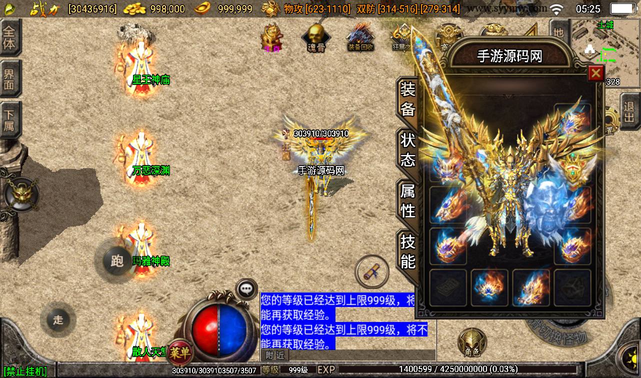 图片[9]-【剑来传奇三职业】战神引擎传奇手游-2023年3月16日最新打包win服务端源码视频架设教程-GM后台工具-安卓苹果IOS双端版本！-朝晞小屋