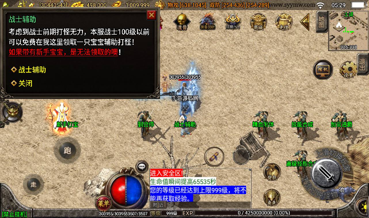 图片[22]-【剑来传奇三职业】战神引擎传奇手游-2023年3月16日最新打包win服务端源码视频架设教程-GM后台工具-安卓苹果IOS双端版本！-朝晞小屋