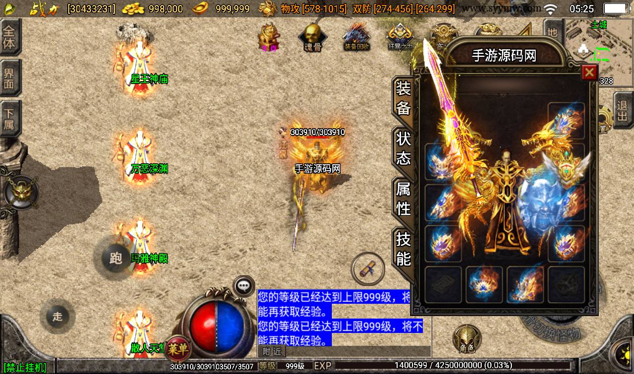 图片[8]-【剑来传奇三职业】战神引擎传奇手游-2023年3月16日最新打包win服务端源码视频架设教程-GM后台工具-安卓苹果IOS双端版本！-朝晞小屋