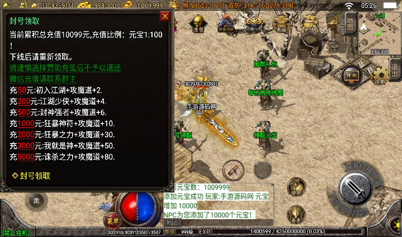 图片[13]-【剑来传奇三职业】战神引擎传奇手游-2023年3月16日最新打包win服务端源码视频架设教程-GM后台工具-安卓苹果IOS双端版本！-朝晞小屋