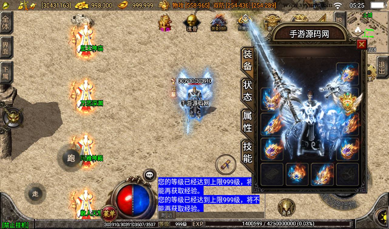 图片[7]-【剑来传奇三职业】战神引擎传奇手游-2023年3月16日最新打包win服务端源码视频架设教程-GM后台工具-安卓苹果IOS双端版本！-朝晞小屋