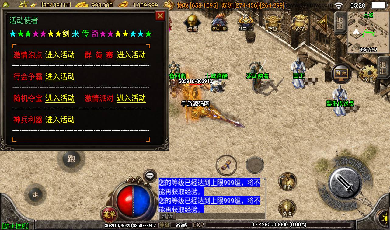 图片[18]-【剑来传奇三职业】战神引擎传奇手游-2023年3月16日最新打包win服务端源码视频架设教程-GM后台工具-安卓苹果IOS双端版本！-朝晞小屋