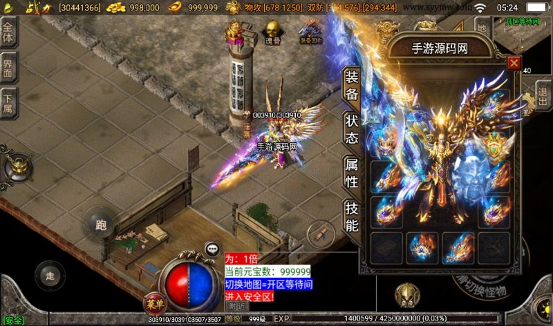 【剑来传奇三职业】战神引擎传奇手游-2023年3月16日最新打包win服务端源码视频架设教程-GM后台工具-安卓苹果IOS双端版本!-朝晞小屋