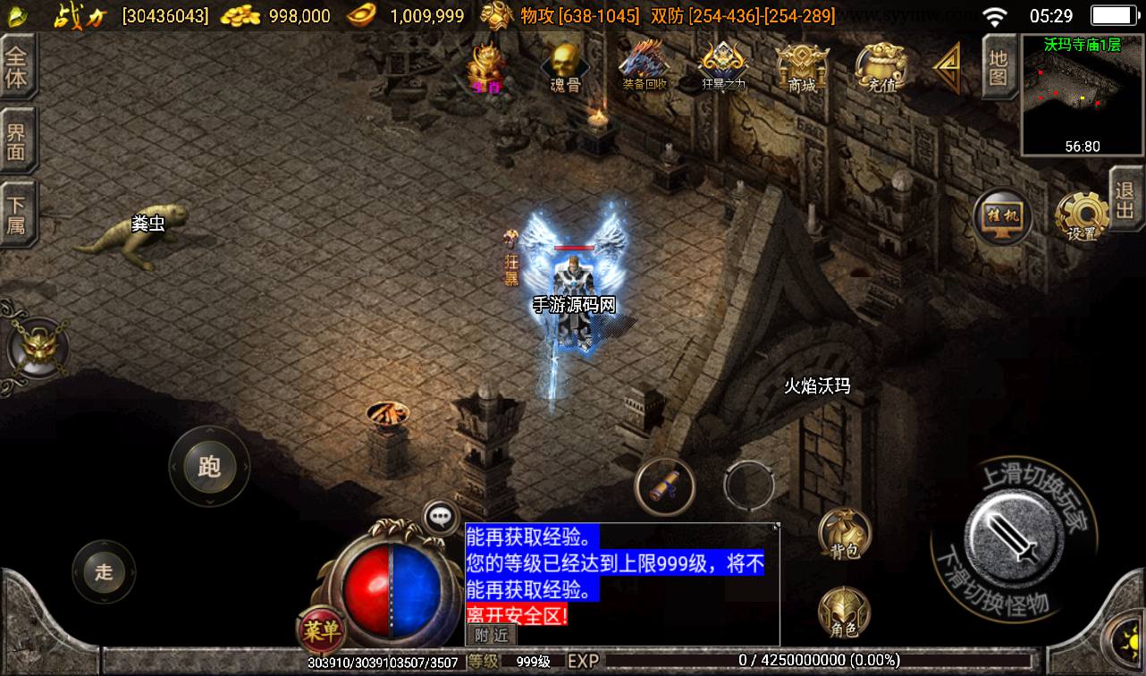 图片[21]-【剑来传奇三职业】战神引擎传奇手游-2023年3月16日最新打包win服务端源码视频架设教程-GM后台工具-安卓苹果IOS双端版本！-朝晞小屋