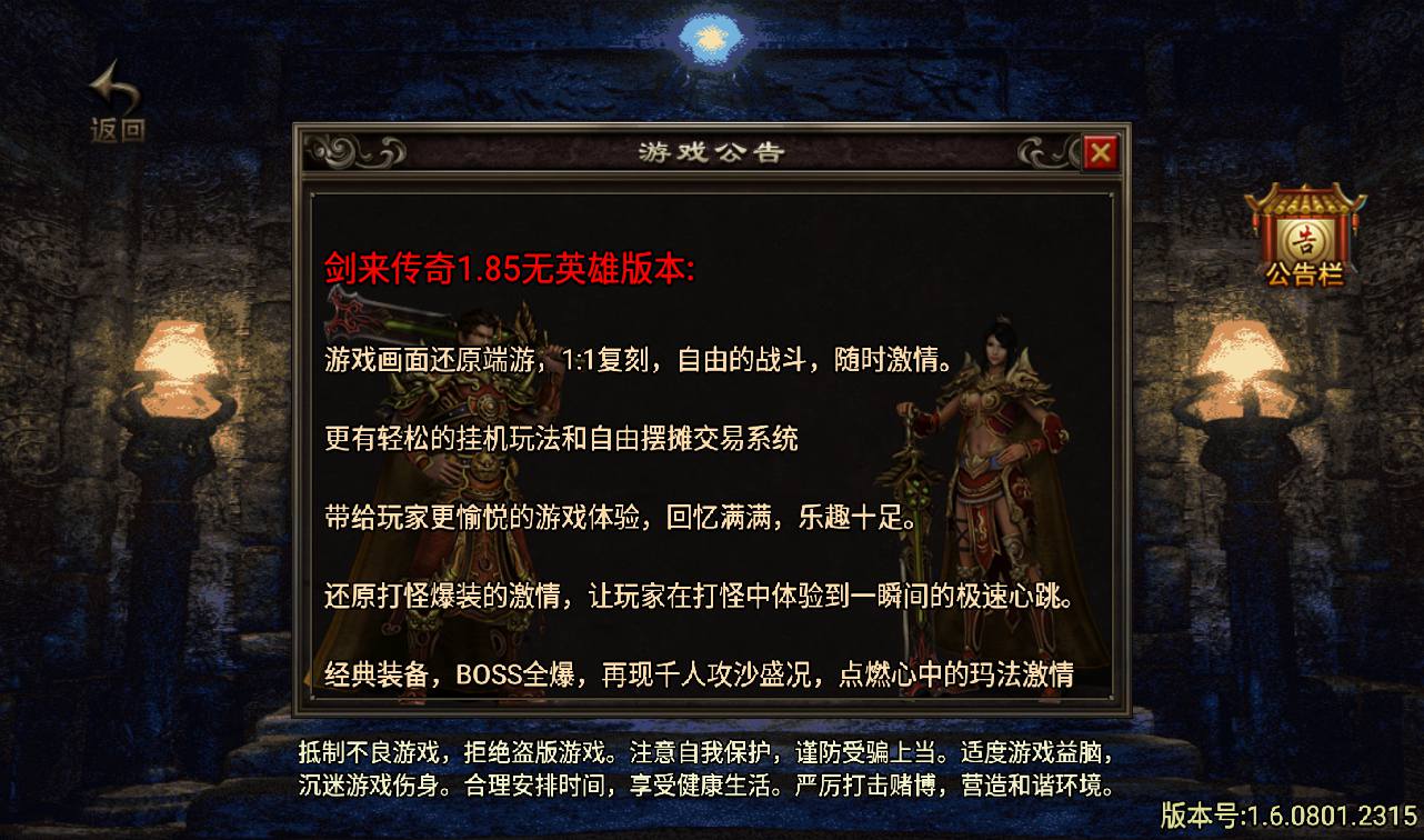 图片[2]-【剑来传奇三职业】战神引擎传奇手游-2023年3月16日最新打包win服务端源码视频架设教程-GM后台工具-安卓苹果IOS双端版本！-朝晞小屋