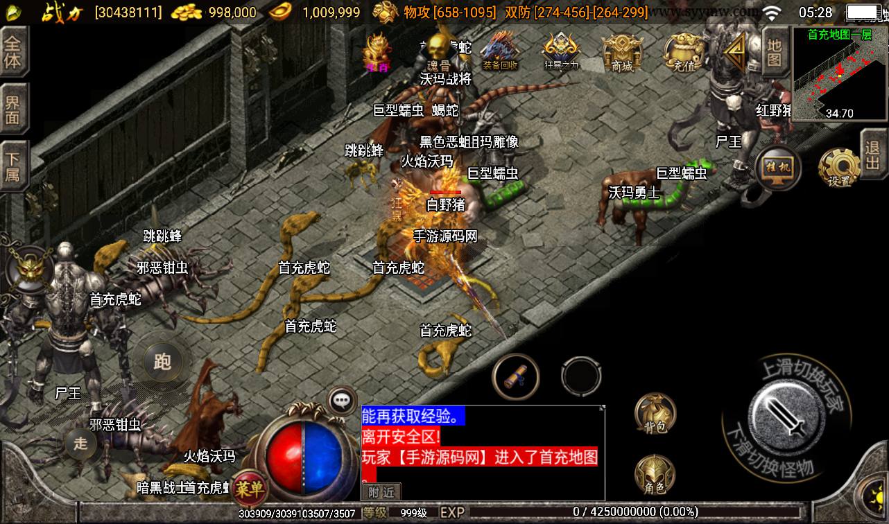 图片[20]-【剑来传奇三职业】战神引擎传奇手游-2023年3月16日最新打包win服务端源码视频架设教程-GM后台工具-安卓苹果IOS双端版本！-朝晞小屋