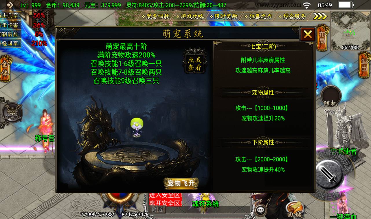图片[20]-【凌天魂环第二季单职业】战神引擎传奇手游-2023年3月16日最新打包win服务端源码视频架设教程-四大陆-魂环萌宠-四象神格-GM后台工具-安卓苹果IOS双端版本！-朝晞小屋