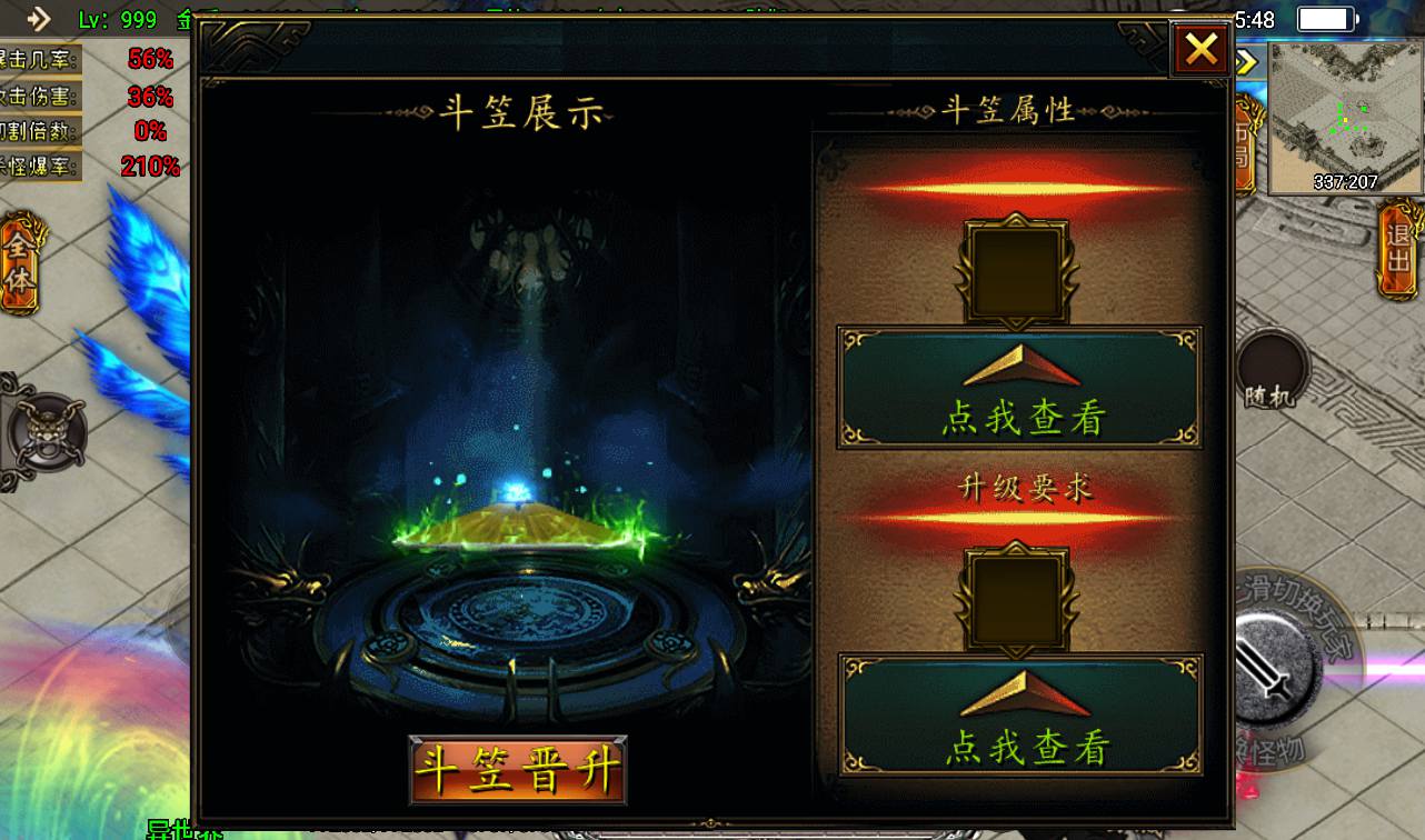 图片[14]-【凌天魂环第二季单职业】战神引擎传奇手游-2023年3月16日最新打包win服务端源码视频架设教程-四大陆-魂环萌宠-四象神格-GM后台工具-安卓苹果IOS双端版本！-朝晞小屋