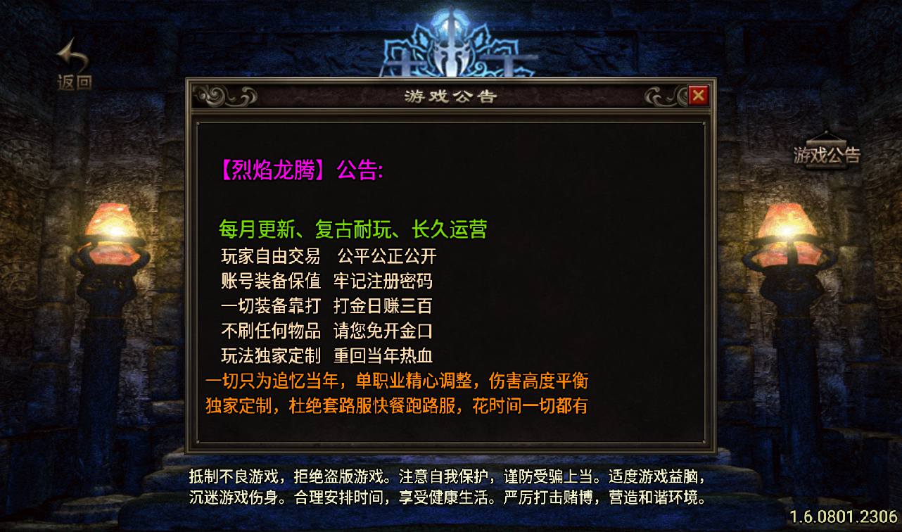 图片[2]-【凌天魂环第二季单职业】战神引擎传奇手游-2023年3月16日最新打包win服务端源码视频架设教程-四大陆-魂环萌宠-四象神格-GM后台工具-安卓苹果IOS双端版本！-朝晞小屋