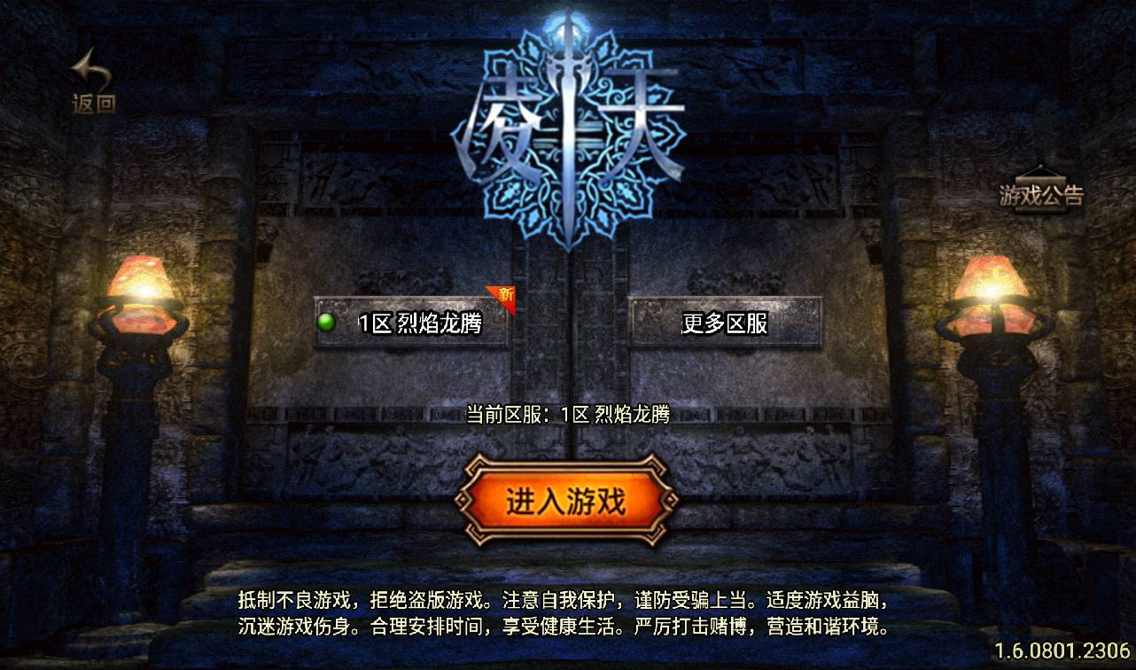 图片[3]-【凌天魂环第二季单职业】战神引擎传奇手游-2023年3月16日最新打包win服务端源码视频架设教程-四大陆-魂环萌宠-四象神格-GM后台工具-安卓苹果IOS双端版本！-朝晞小屋