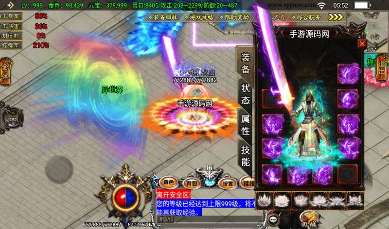 【凌天魂环第二季单职业】战神引擎传奇手游-2023年3月16日最新打包win服务端源码视频架设教程-四大陆-魂环萌宠-四象神格-GM后台工具-安卓苹果IOS双端版本!-朝晞小屋