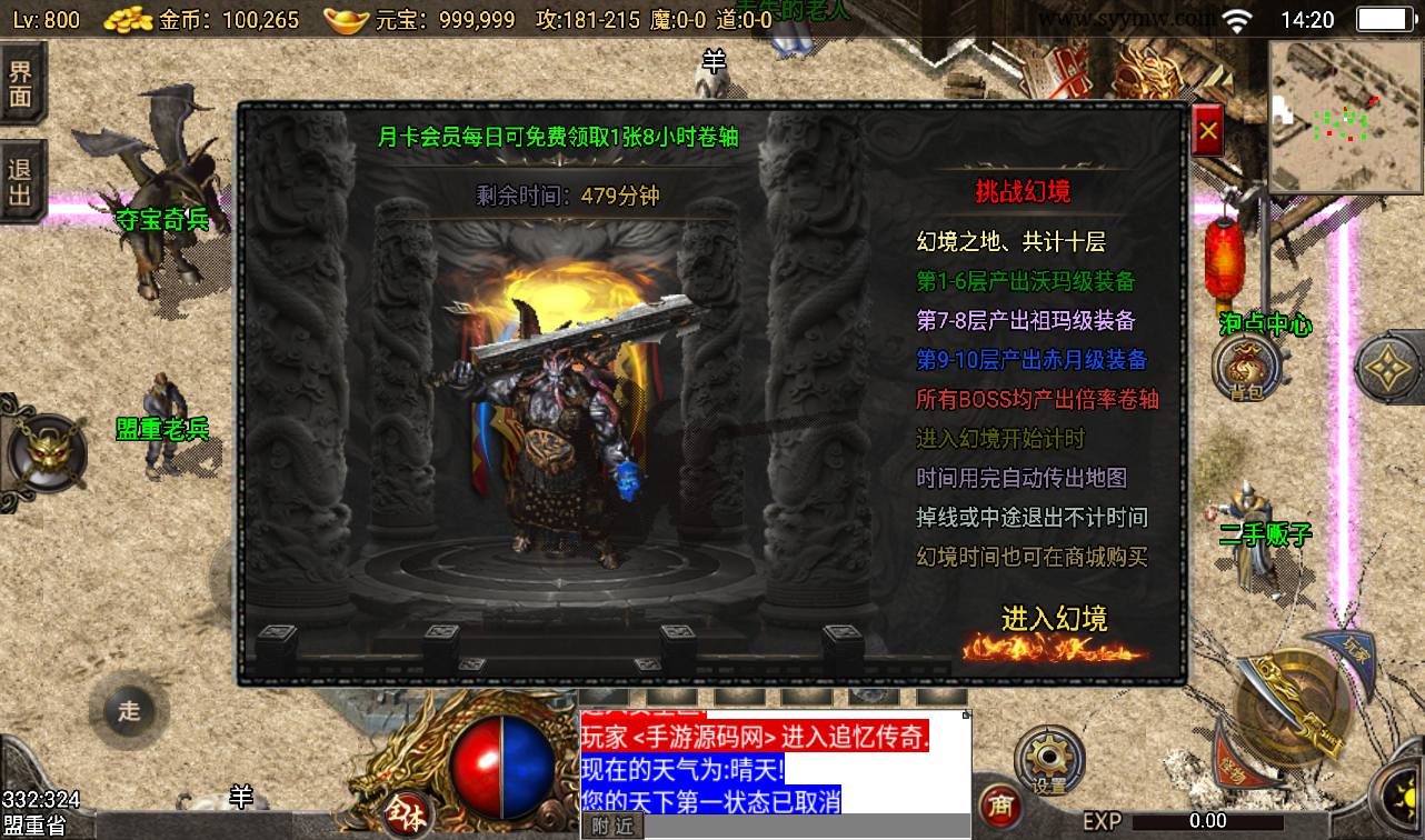 图片[11]-【追忆1.76赤月终极免授权】战神引擎传奇手游-2023年3月16日最新打包win服务端源码视频架设教程-GM后台工具-安卓苹果IOS双端版本！-朝晞小屋