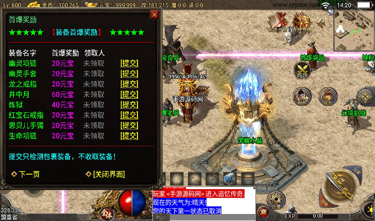 图片[8]-【追忆1.76赤月终极免授权】战神引擎传奇手游-2023年3月16日最新打包win服务端源码视频架设教程-GM后台工具-安卓苹果IOS双端版本！-朝晞小屋